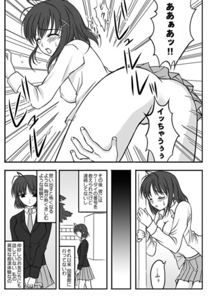 Shirouto Toukou Taiken Joshikousei Mawasarechatta Houkago Page #55