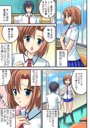 Shirouto Toukou Taiken Joshikousei Mawasarechatta Houkago Page #94