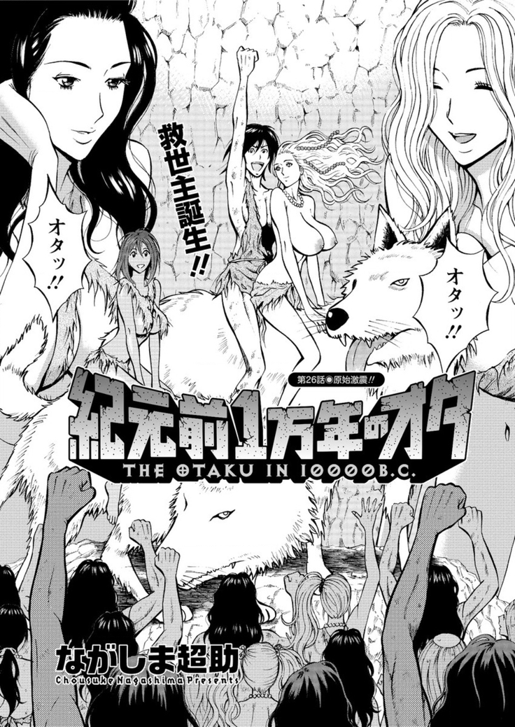 Kigenzen 10000 Nen no Ota Ch. 1-26