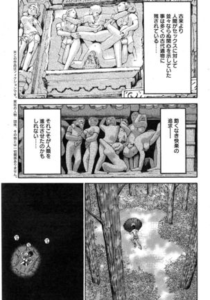 Kigenzen 10000 Nen no Ota Ch. 1-26 Page #224