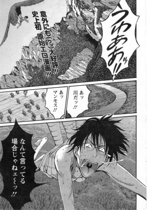 Kigenzen 10000 Nen no Ota Ch. 1-26 Page #96