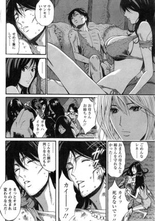 Kigenzen 10000 Nen no Ota Ch. 1-26 Page #45