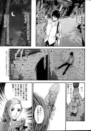 Kigenzen 10000 Nen no Ota Ch. 1-26