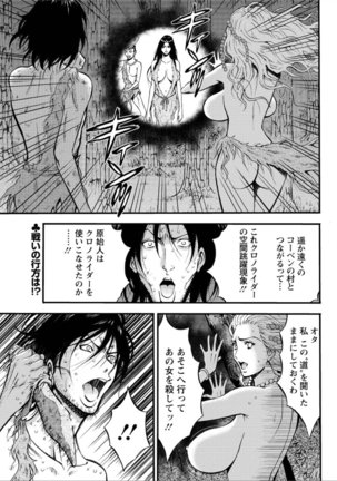 Kigenzen 10000 Nen no Ota Ch. 1-26 Page #442