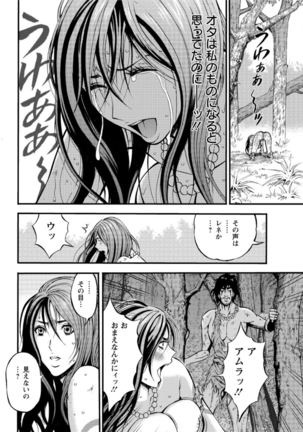 Kigenzen 10000 Nen no Ota Ch. 1-26 Page #469