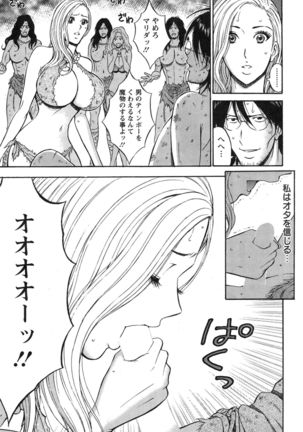 Kigenzen 10000 Nen no Ota Ch. 1-26 Page #288