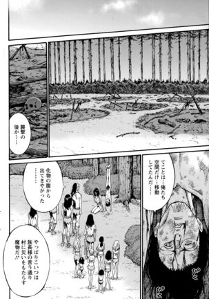 Kigenzen 10000 Nen no Ota Ch. 1-26 Page #155