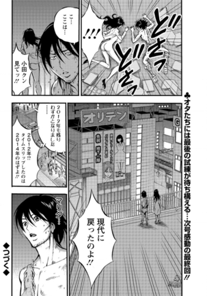 Kigenzen 10000 Nen no Ota Ch. 1-26 Page #477