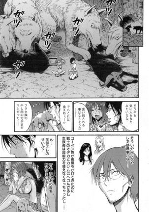 Kigenzen 10000 Nen no Ota Ch. 1-26 Page #104