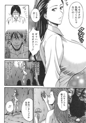 Kigenzen 10000 Nen no Ota Ch. 1-26 Page #197