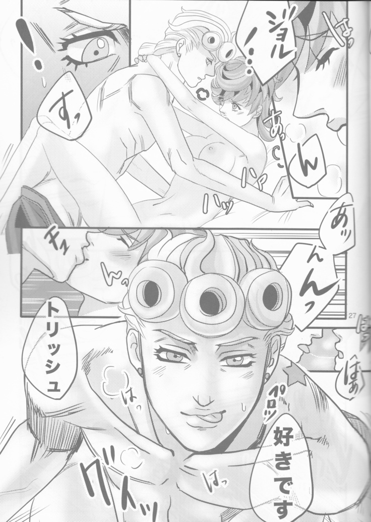 GIORNO×TRISH