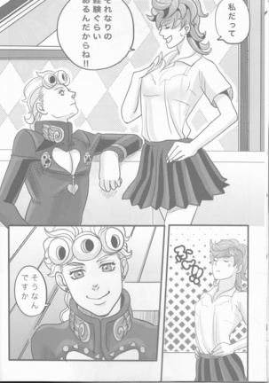 GIORNO×TRISH