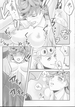 GIORNO×TRISH Page #18