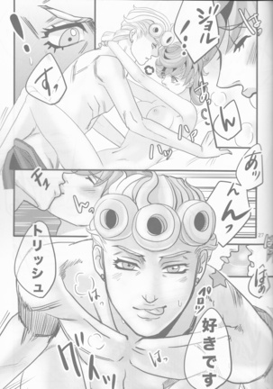 GIORNO×TRISH Page #27