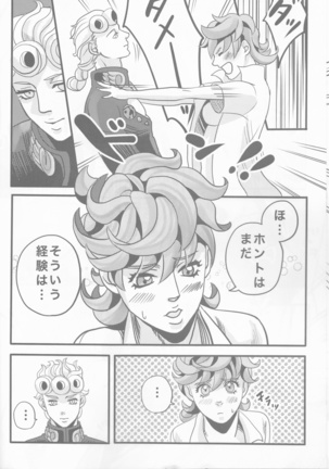 GIORNO×TRISH Page #16