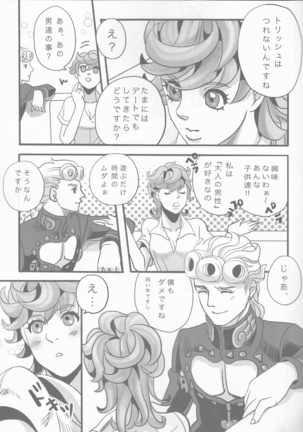 GIORNO×TRISH Page #9