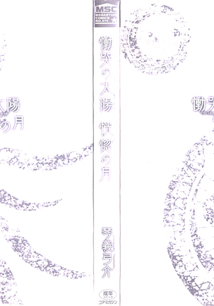 Doukoku no Taiyou Koukotsu no Tsuki | Sun of Lament, Moon of Ecstasy Ch. 1-5