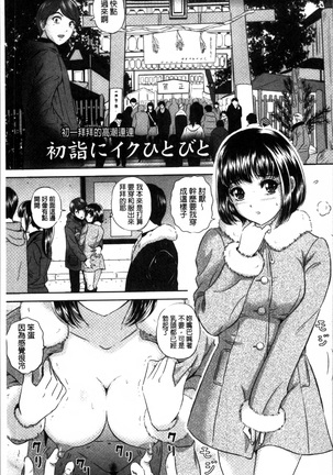 Koyoi, Tsuma ga Sarasarete… - Page 156