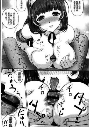 Koyoi, Tsuma ga Sarasarete… - Page 136