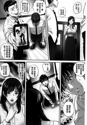 Koyoi, Tsuma ga Sarasarete… - Page 95