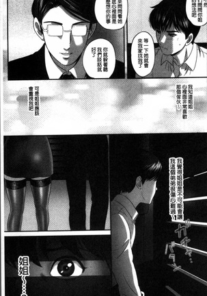 Koyoi, Tsuma ga Sarasarete… - Page 188