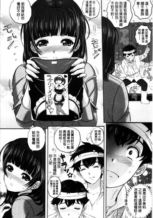 Koyoi, Tsuma ga Sarasarete… - Page 129