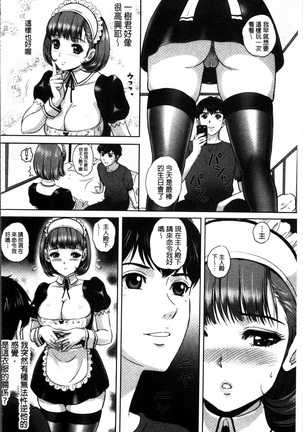 Koyoi, Tsuma ga Sarasarete… - Page 145