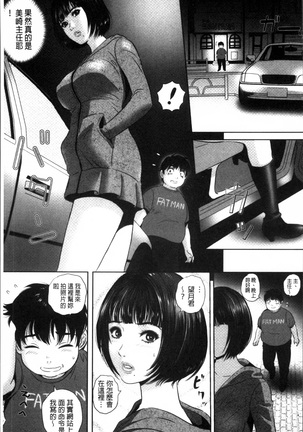 Koyoi, Tsuma ga Sarasarete… - Page 42