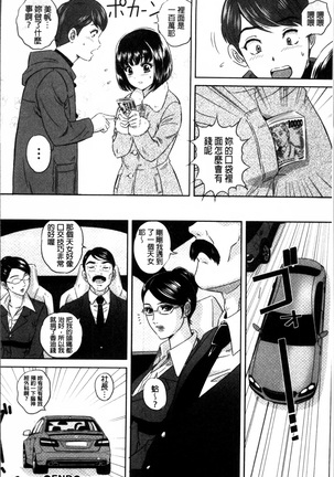 Koyoi, Tsuma ga Sarasarete… - Page 163