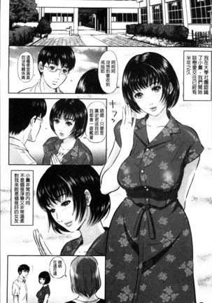 Koyoi, Tsuma ga Sarasarete… Page #111