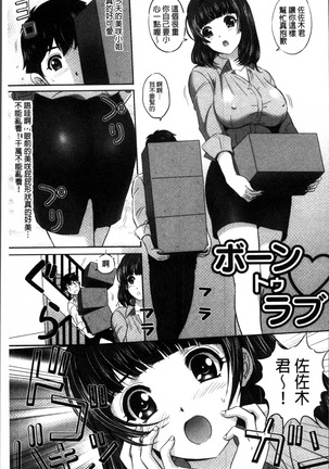 Koyoi, Tsuma ga Sarasarete… - Page 126