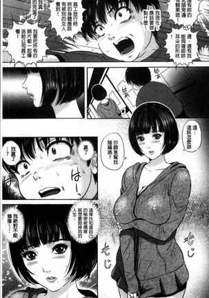 Koyoi, Tsuma ga Sarasarete… Page #44