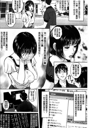 Koyoi, Tsuma ga Sarasarete… - Page 113