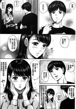 Koyoi, Tsuma ga Sarasarete… Page #177