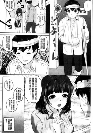 Koyoi, Tsuma ga Sarasarete… - Page 127