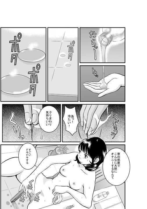 Medusa no Kaidan
