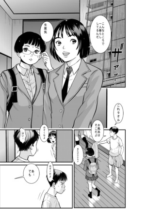 Medusa no Kaidan Page #20