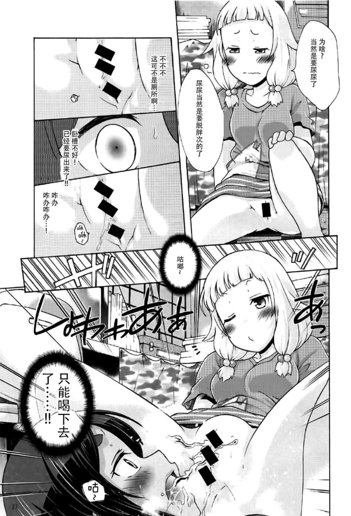 Nenecchikko