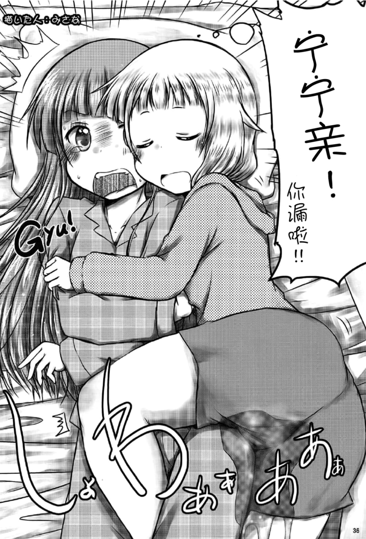 Nenecchikko