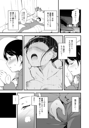 Yume no Naka no Anoko - Page 9