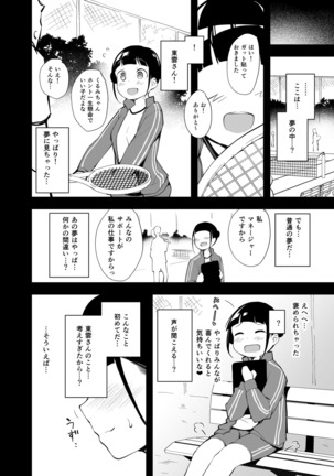 Yume no Naka no Anoko - Page 10