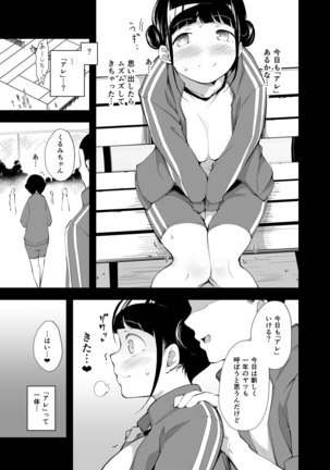 Yume no Naka no Anoko Page #11