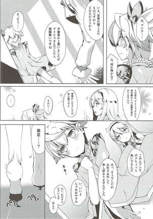 Aisha Challenge Renji ☆ 4 - Page 5