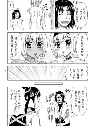 Ohayo Kara Oyasumi Made Page #20