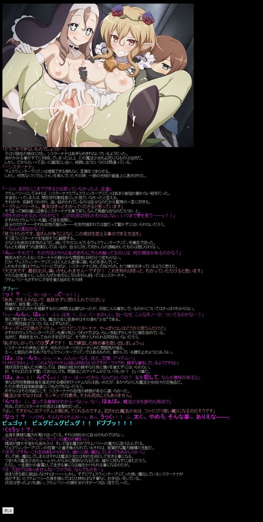 Yuumei Chara Kannou Shousetsu CG Shuu No.366!! Mahou Shoujo Ikusei Keikaku HaaHaa CG Shuu