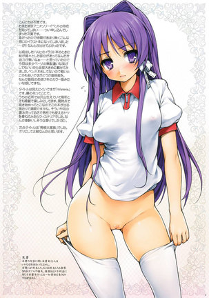 Clannad - Wisteria - Page 2