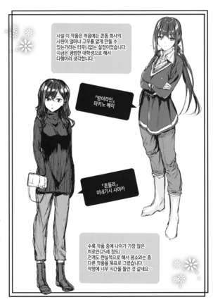 Akujo Kousatsu - Bad girl but charming Body - | 악녀고찰 Page #226