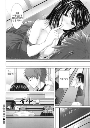 Akujo Kousatsu - Bad girl but charming Body - | 악녀고찰 Page #220