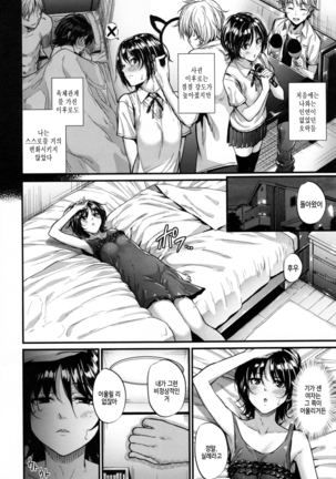 Akujo Kousatsu - Bad girl but charming Body - | 악녀고찰 Page #192