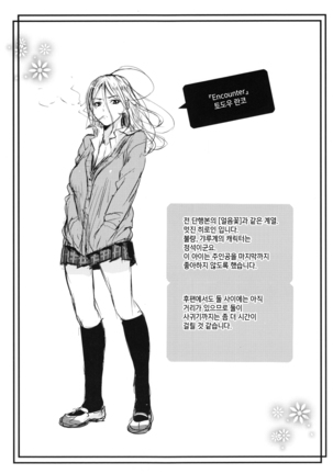 Akujo Kousatsu - Bad girl but charming Body - | 악녀고찰 Page #227